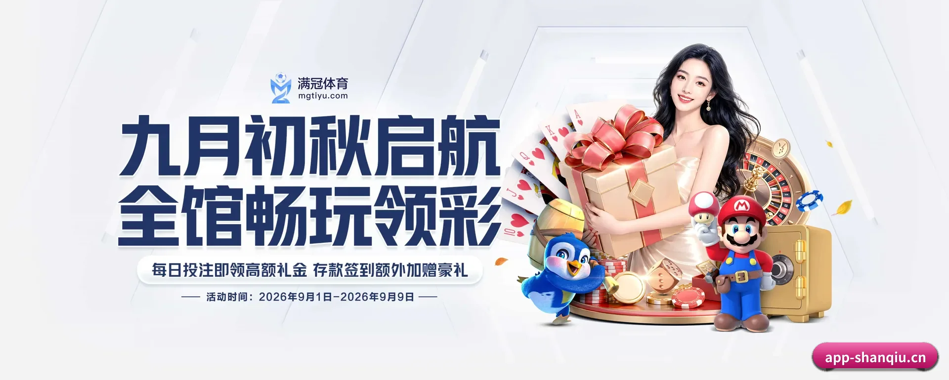 闪球体育手机版 APP 深度功能